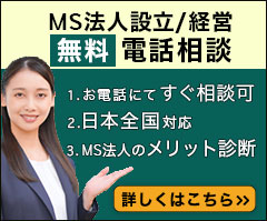 無料電話相談